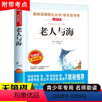 老人与海 [正版]木偶奇遇记三年级四年级课外阅读书籍老师 小学生课外书必读经典名著 儿童故事书适合看的童话完整版 科洛迪