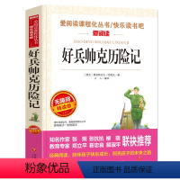 好兵帅克历险记 [正版]雷锋的故事书 二三年级四年级必读的课外书老师 雷锋叔叔的故事 儿童革命红色故事经典故事书8岁以上