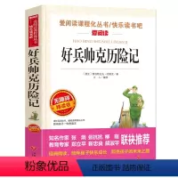 好兵帅克历险记 [正版]雷锋的故事书 二三年级四年级必读的课外书老师 雷锋叔叔的故事 儿童革命红色故事经典故事书8岁以上