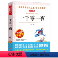 一千零一夜 [正版]雷锋的故事书 二三年级四年级必读的课外书老师 雷锋叔叔的故事 儿童革命红色故事经典故事书8岁以上小学