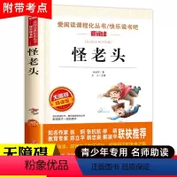 怪老头 [正版]木偶奇遇记三年级四年级课外阅读书籍老师 小学生课外书必读经典名著 儿童故事书适合看的童话完整版 科洛迪