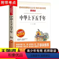 中华上下五千年 [正版]木偶奇遇记三年级四年级课外阅读书籍老师 小学生课外书必读经典名著 儿童故事书适合看的童话完整版