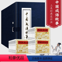 成语故事蓝函 [正版]旗舰中国成语故事连环画 60册全套装蓝皮 8090年代怀旧老版珍藏版小人书成语大全儿童课外经典民间