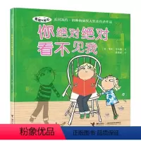 我真的只能要一件吗?(精装) [正版]查理与劳拉升级版套装全15册 儿童绘本3-6岁凯特格林纳威大奖作者代表作图画故事书