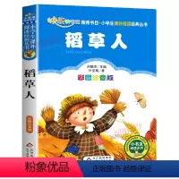 ❤稻草人[注音版] [正版]吃黑夜的大象 全彩注音美绘版 白冰著 春风文艺出版社 一二年级小学生课外 阅读书籍 6-