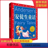 安徒生童话 [正版]中国寓言故事美绘注音版共享系列单本精读经典国学传承学校阅读成语故事成语故事伊索寓言宋词唐诗300首中