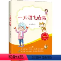 一只想飞的猫 [正版]洋葱头历险记 儿童彩图注音版世界经典文学名著宝库余秋雨 一年级二年级三年级四年级学校课外读物天地出