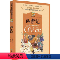 西游记 [正版]洋葱头历险记 儿童彩图注音版世界经典文学名著宝库余秋雨 一年级二年级三年级四年级学校课外读物天地出版社