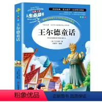 王尔德童话 [正版]金银岛书 史蒂文森原著 世界经典名著小学生三四五六年级必读课外阅读书籍故事人民青少年儿童版文学读物山