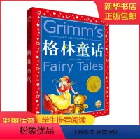 格林童话 [正版]中国寓言故事美绘注音版共享系列单本精读经典国学传承学校阅读成语故事成语故事伊索寓言宋词唐诗300首中国