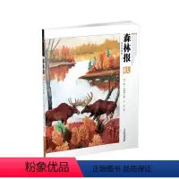 森林报 秋 彩色注音版 [正版]森林报彩色注音版春夏秋冬全四册 大自然四季变化儿童故事绘本比安基 一二三四五年级上下册小