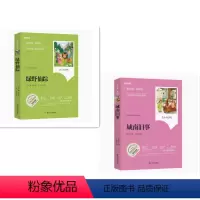 城南旧事+绿野仙踪 2册 [正版]3456三年级暑期课外阅读安徒生童话城南旧事绿野仙踪格林童话宝葫芦的秘密伊索寓言大林和