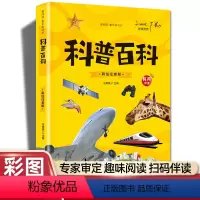 科普百科(彩图注音) [正版]20册国学书籍全套司马光砸缸故事书曹冲称象孔融让梨精卫填海孟母三迁小学生一二三年级课外书阅