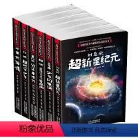 杨鹏 超时空少年 [正版] 全6册中国当代少年科幻名人佳作丛书刘慈欣超新星纪元杨鹏超时空少年郑重大海啸少年闪电侠分子