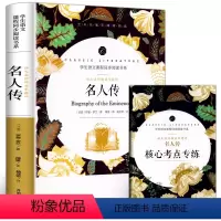 [单本]名人传 [正版]赠考点 城南旧事五年级林海音原著城南旧事书书籍小学生四五年级5年级六年级6年级初中生课外书完整版