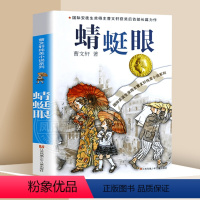 ❤蜻蜓眼 [正版]红瓦黑瓦 曹文轩作品 草房子系列文学小说 儿童文学 纯美小说系列 书籍 课外阅读 现当代文学作品书店官