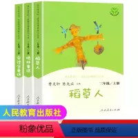 [人教版]三年级上册 全套3册 [正版]安徒生童话故事全集 快乐读书吧三年级上册必读课外书全套老师经典人教版3 三年级稻