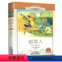 稻草人[彩图注音] [正版]格林童话全集原版 小学版注音版 一年级二年级三年级上册拼音版全集选儿童6-12周岁故事书精选