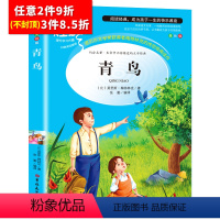 [任意3件8.5折]青鸟 [正版]昆虫记法布尔原著完整版小学生三年级必读课外书四年级下册人教版名著课程化阅读丛书全集人民