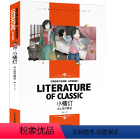 小橘灯 冰心儿童文学全集 [正版][4本24元]安徒生童话北京燕山出版社全系列参加 学生课外书格林稻草人世界经典文学