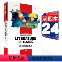 中国古代寓言 [正版][4本24元]安徒生童话北京燕山出版社全系列参加 学生课外书格林稻草人世界经典文学名著 名师精