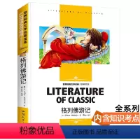 格列佛游记 [正版][4本24元]安徒生童话北京燕山出版社全系列参加 学生课外书格林稻草人世界经典文学名著 名师精读