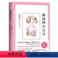 窗边的小豆豆 [正版]乌丢丢的奇遇金波著 小学生三年级四年级五年级课外书阅读书籍 曹文轩乌丢丢奇遇记江苏凤凰少年儿童出版