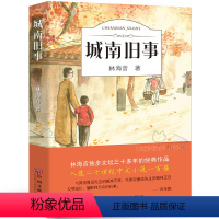 城南旧事 [正版]乌丢丢的奇遇金波著 小学生三年级四年级五年级课外书阅读书籍 曹文轩乌丢丢奇遇记江苏凤凰少年儿童出版社