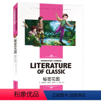 秘密花园 [正版][4本24元]安徒生童话北京燕山出版社全系列参加 学生课外书格林稻草人世界经典文学名著 名师精读版