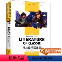 福尔摩斯探案集 [正版][4本24元]安徒生童话北京燕山出版社全系列参加 学生课外书格林稻草人世界经典文学名著 名师