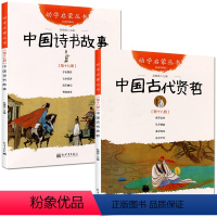 古代诗书与贤者故事 [正版]乌丢丢的奇遇金波著 小学生三年级四年级五年级课外书阅读书籍 曹文轩乌丢丢奇遇记江苏凤凰少年儿