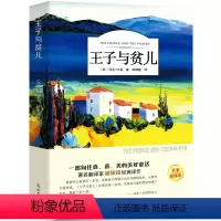 王子与贫儿 [正版]乌丢丢的奇遇金波著 小学生三年级四年级五年级课外书阅读书籍 曹文轩乌丢丢奇遇记江苏凤凰少年儿童出版社