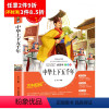[任意3件8.5折]中华上下五千年 [正版]昆虫记法布尔原著完整版小学生三年级必读课外书四年级下册人教版名著课程化阅读丛