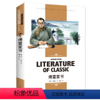 傅雷家书 [正版][4本24元]安徒生童话北京燕山出版社全系列参加 学生课外书格林稻草人世界经典文学名著 名师精读版