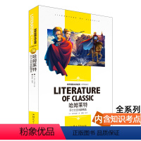 哈姆莱特 [正版][4本24元]安徒生童话北京燕山出版社全系列参加 学生课外书格林稻草人世界经典文学名著 名师精读版