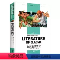 [分册名] 鲁宾逊漂流记 [正版][4本24元]红楼梦曹雪芹 汕头大学出版社名师精读版学生用书儿童读物必读 世界经典文学