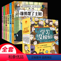 神探猫探案集+学习没烦恼[全16册] [正版]神探猫破案冒险集全套6册注音版 小学生侦探推理故事书儿童读物7-8-12岁