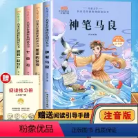 [有声伴读]二年级下册4本赠阅读练习册 [正版]快乐读书吧二年级必读课外书上册下册全套统编版注音版小学生童话故事小鲤鱼跳