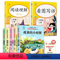 二年级读书吧上册+2年级看图写话阅读理解上 [正版]快乐读书吧二年级必读课外书上册下册全套统编版注音版小学生童话故事小鲤