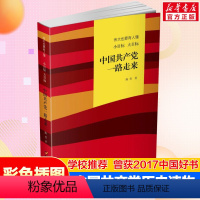 伟大也要有人懂[2017年中国好书] [正版]中国好书系列全套 少儿书籍童书乘风破浪的男孩熊猫小四土狗老黑闯祸了耗子大爷