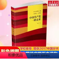 伟大也要有人懂[2017年中国好书] [正版]中国好书系列全套 少儿书籍童书乘风破浪的男孩熊猫小四土狗老黑闯祸了耗子大爷
