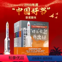 了不起的中国科技(全4册)[2022年度中国好书] [正版]中国好书系列全套 少儿书籍童书乘风破浪的男孩熊猫小四土狗老黑