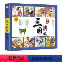 三国演义 连环画 [正版]三国演义连环画原著注音版四大名著漫画书幼儿园经典国学启蒙儿童绘本小学生一年级二年级课外阅读书籍