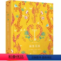 秘密花园 [正版]任选全套10册企鹅青少年系列 柳林风声肯尼思格雷厄姆 著 三四五六年级小学生课外阅读书目 儿童文学凤凰