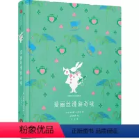 爱丽丝漫游奇境 [正版]任选全套10册企鹅青少年系列 柳林风声肯尼思格雷厄姆 著 三四五六年级小学生课外阅读书目 儿童文