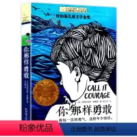 你那样勇敢 [正版]张祖庆十岁那年书 长青藤国际大奖小说书系青少年儿童文学读物小学生课外阅读书籍初中读物适合三四五六年级