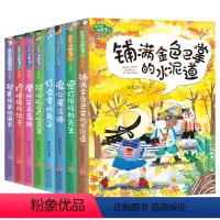 张秋生小巴掌经典童话 注音版共8册 [正版]张秋生小巴掌经典童话 注音版全套8册任选 张秋生 小巴掌童话全集 小学生一二