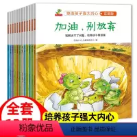 塑造孩子强大内心[12册] [正版]全4册脑筋急转弯大全猜谜语小学生课外阅读书籍注音版6-8-12岁1-3带拼音儿童读物