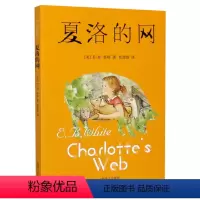 夏洛的网 [正版]时代广场的蟋蟀三四年级乔治塞尔登著不老泉文库7-14岁儿童文学小学生三四五六年级课外书美国学生课堂阅读