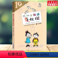 我和小姐姐克拉拉 [正版]我和小姐姐克拉拉 彩乌鸦系列10周年纪念版小学生一二三年级课外经典丛书儿童文学3-9-13岁小